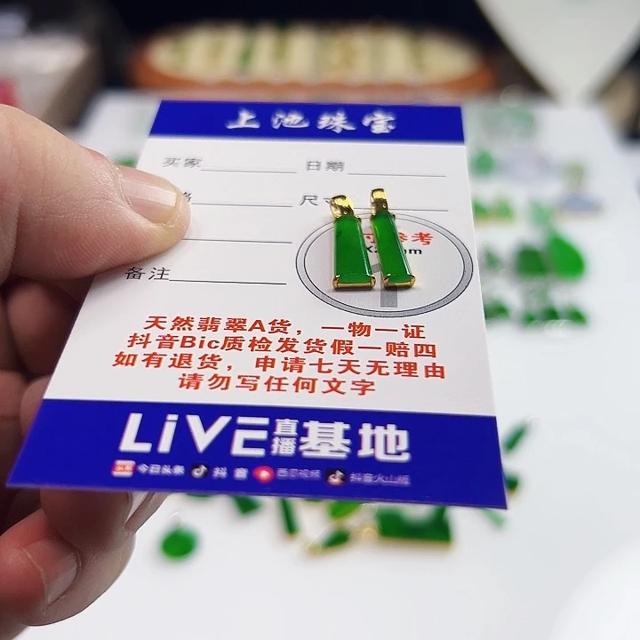 颈饰18K金镶嵌翡翠鱼*翡翠