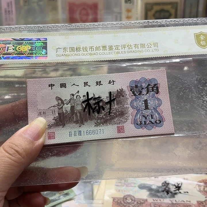 下乡标十，无4，中间豹子666