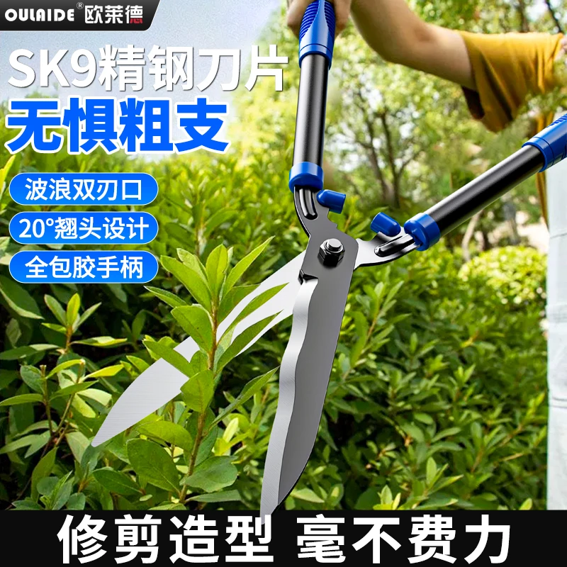 绿篱剪修枝剪篱笆剪绿篱剪省力园艺剪草坪修剪树枝剪园林剪大剪刀