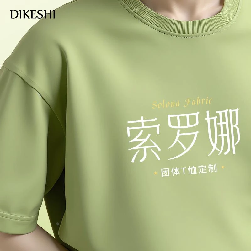 圆领文化衫定制t恤工作服夏季企业团队班服短袖工装刺绣印logo男