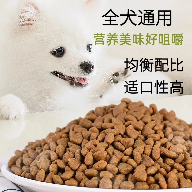 泰迪博美金毛全犬通用营养狗粮 全阶段狗粮 批发