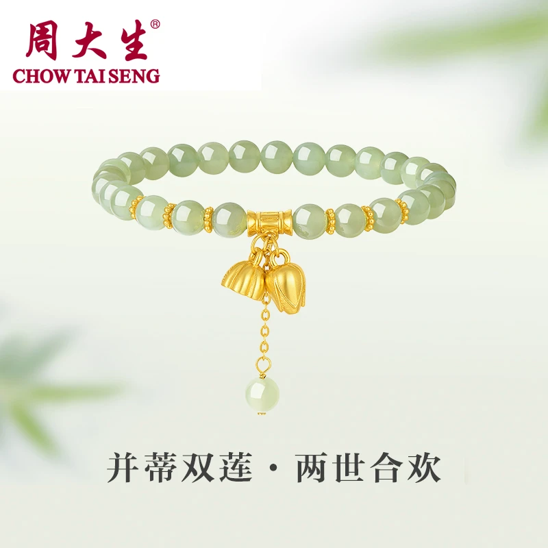 周大生和田玉手串女生轻奢手链送女朋友老婆串珠情人节礼物s925银