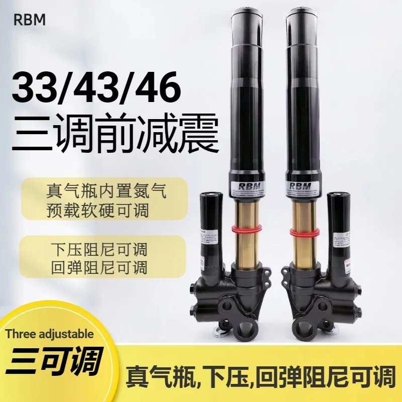 九号小牛极核改装三可调阻尼真气瓶33/43/46芯RBM倒置前减震避震