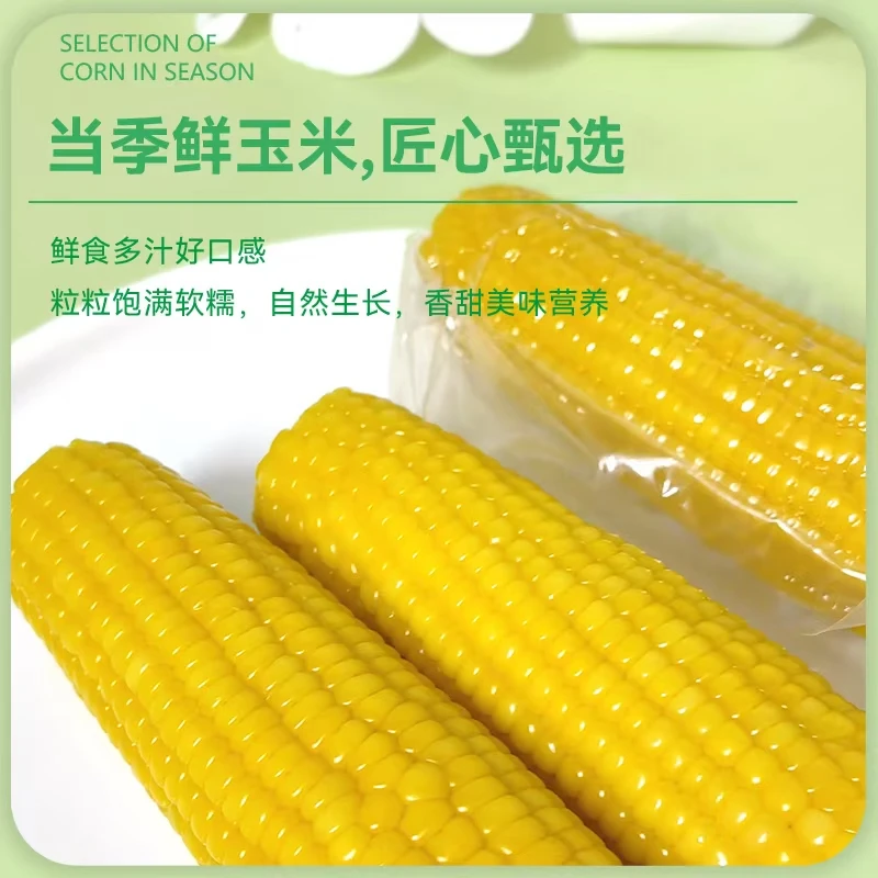 D9新疆玉米包邮到家