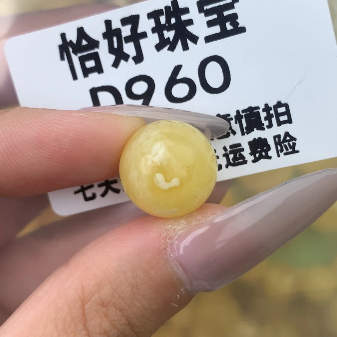 未镶嵌琥珀珠宝奇石14,3