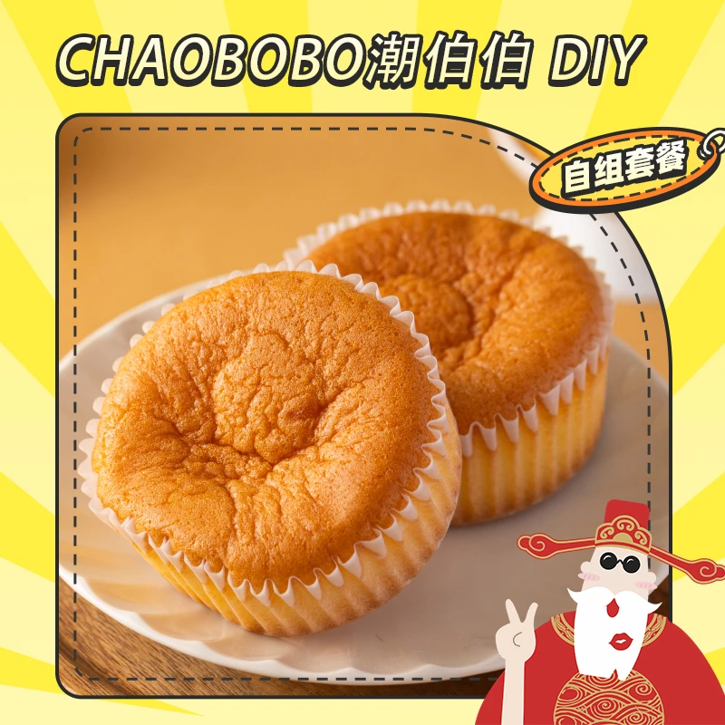 ChaoBoBo/潮伯伯4/17陈总diy1号超值福利零食套餐办公室休闲零食