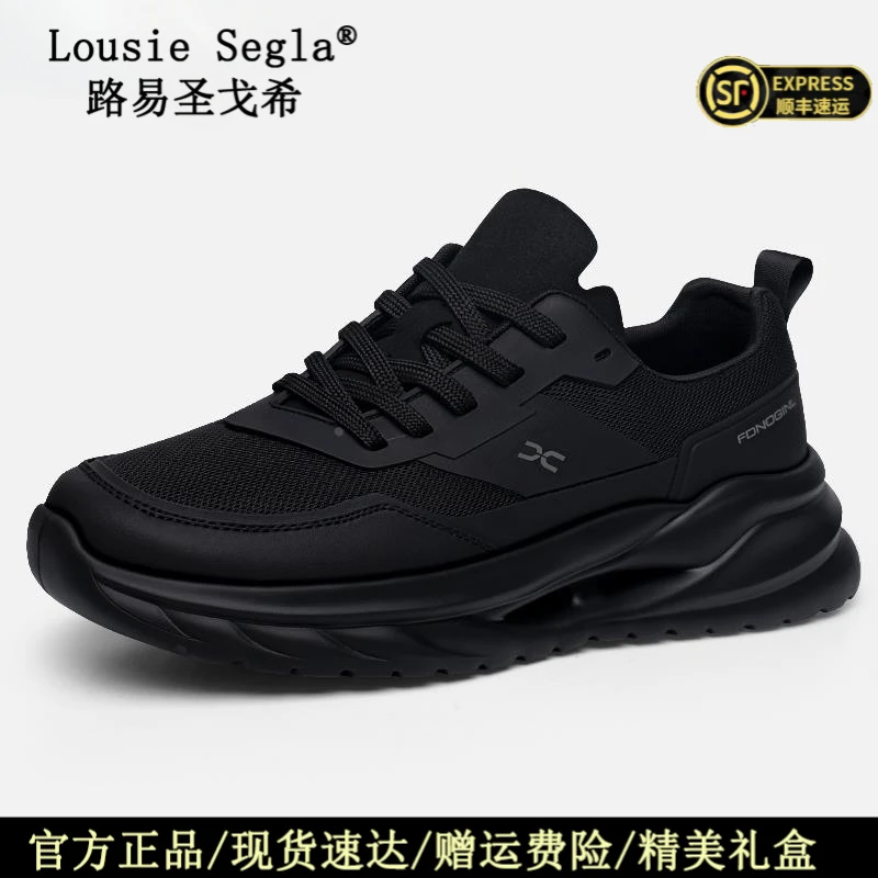 路易圣戈希秋季新款透气网面厚底休闲鞋潮流百搭轻便飞织运动鞋男