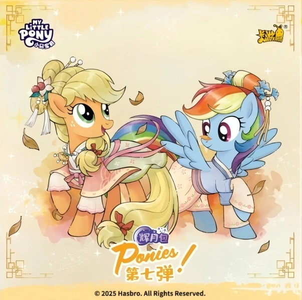 【抓马】卡游小马宝莉-友谊永恒卡-辉月包-第七弹