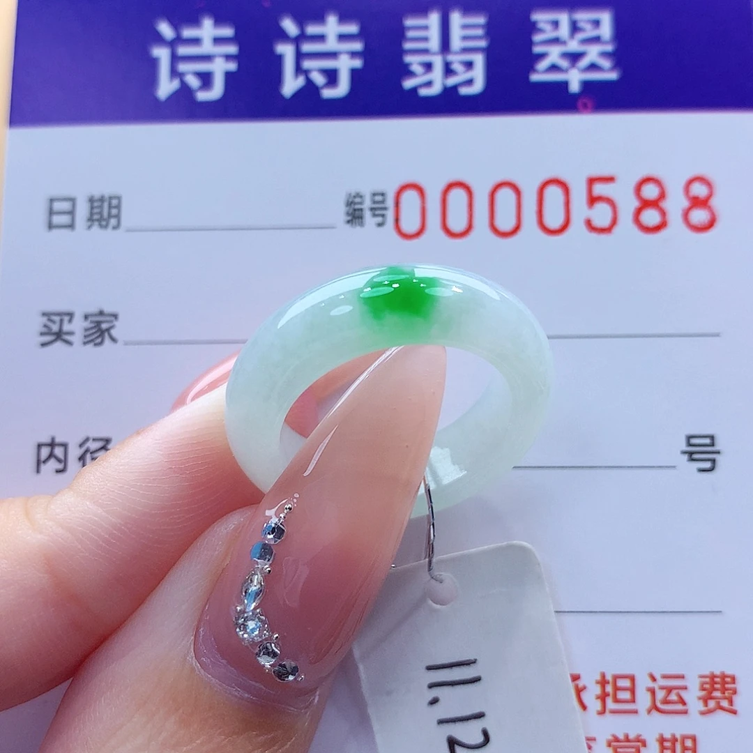 维****翡翠未镶嵌戒指缅甸A货