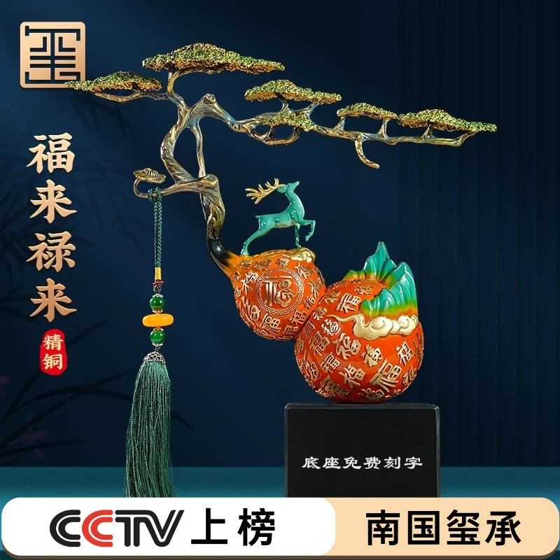 百福临门铜葫芦摆件鹿乔迁新居礼物客厅玄关装饰摆件高档