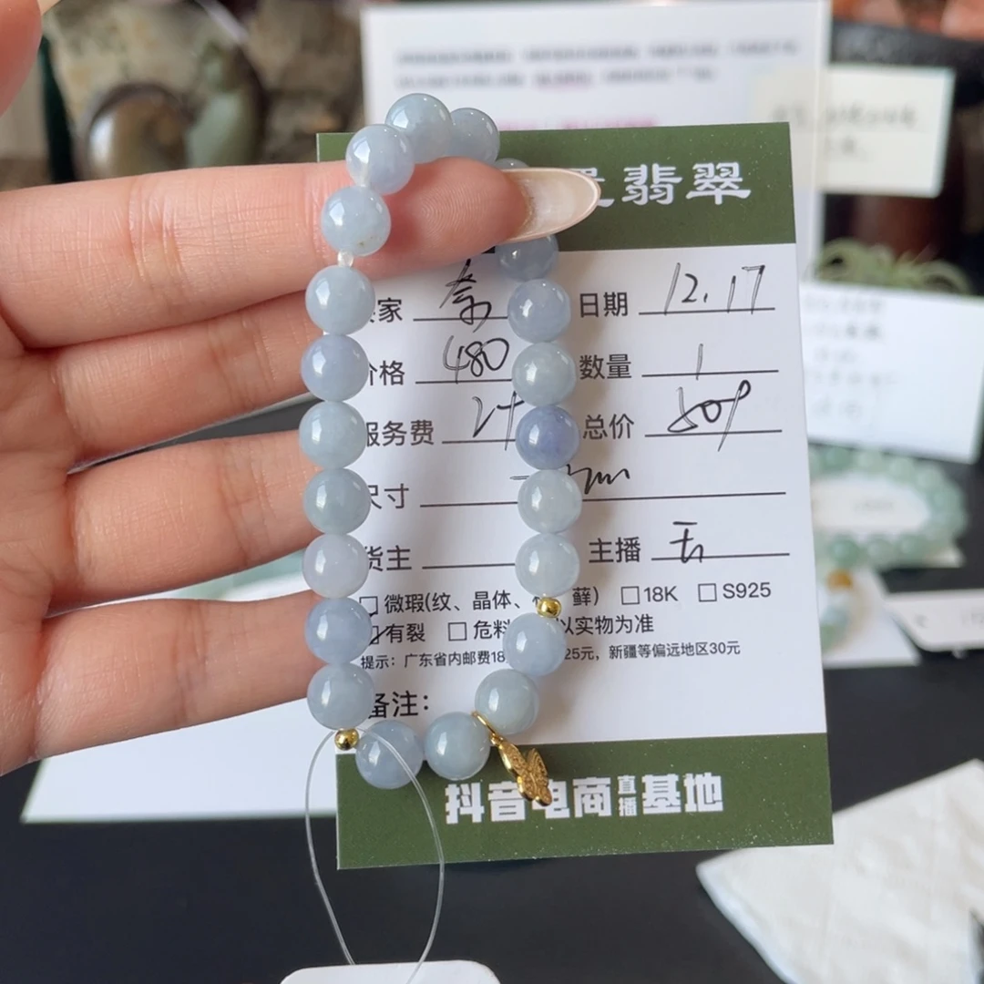 奈***翡翠未镶嵌手串翡翠