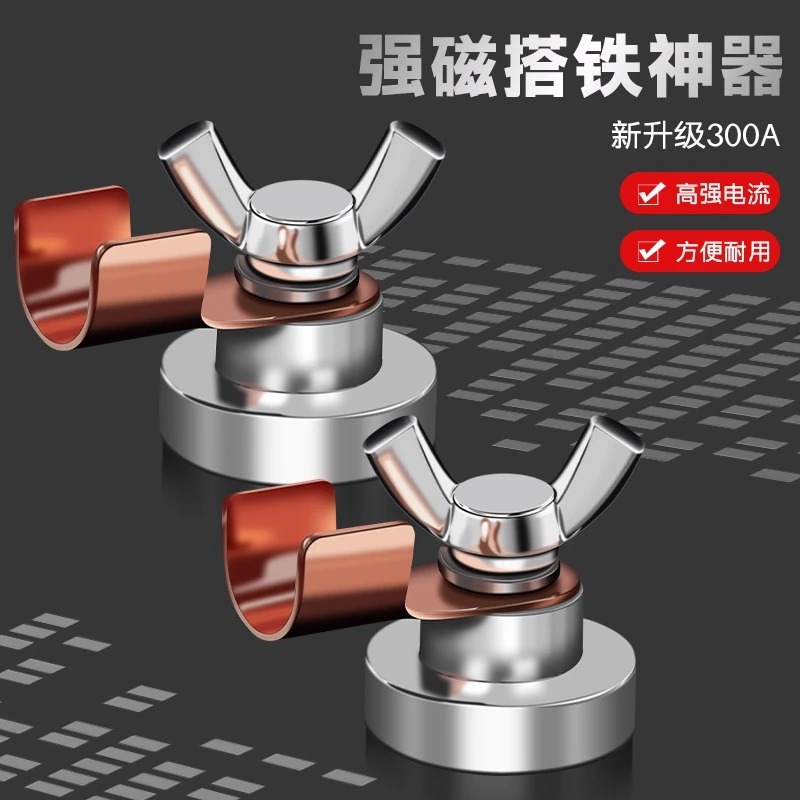 强磁搭铁神器接地磁铁电焊机地线夹焊接吸铁石固定强力打铁搭铁头