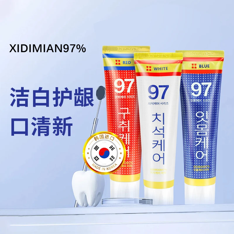 韩国原装进口XIDIMIAN97%牙膏洁白护齿清口腔97牙膏