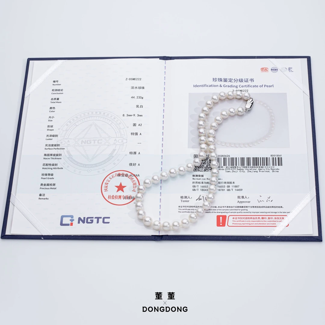 DDX793【董董】[天外天]天然淡水无核珍珠/NGTC国检/8.3-9.3mm
