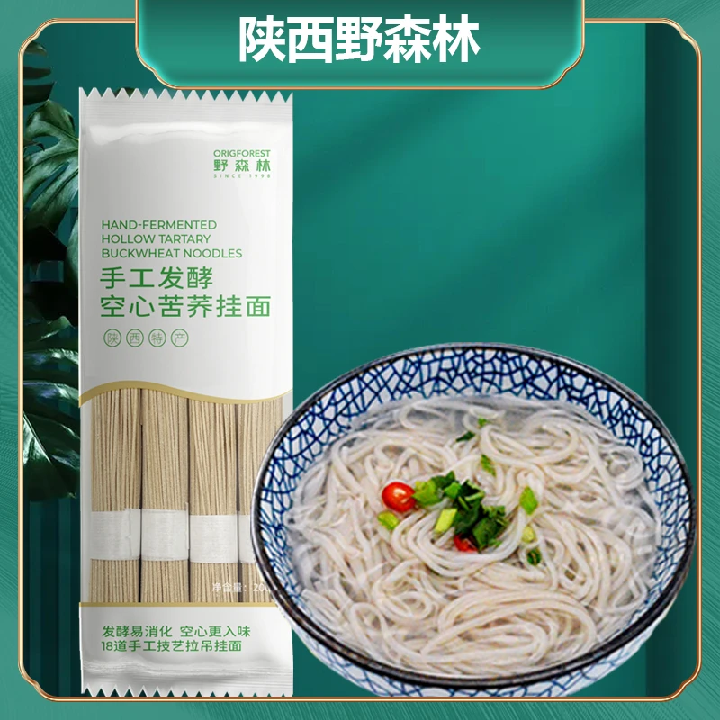 【野森林】陕西手工发酵空心苦荞挂面陕西特产200g*4袋