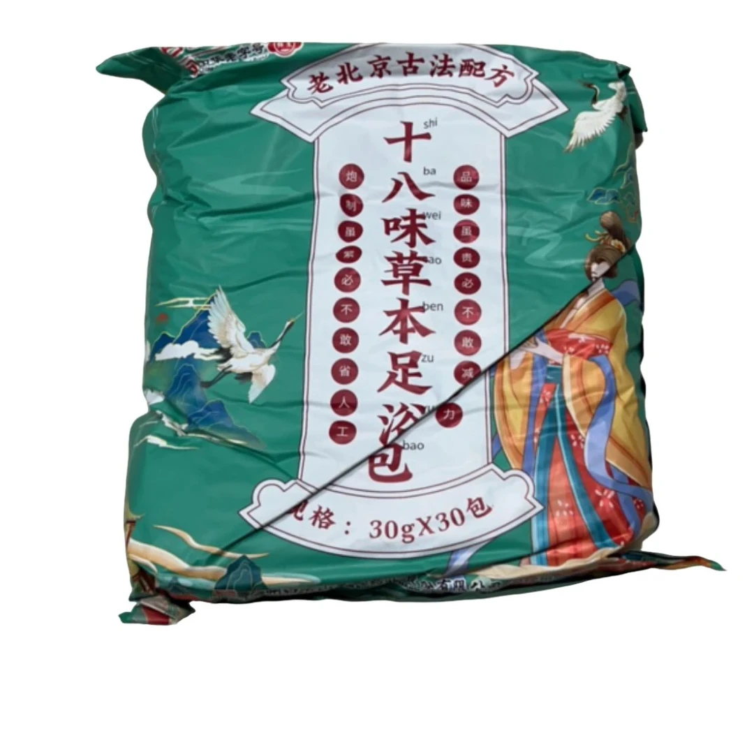 泡脚包/袋（30小包）