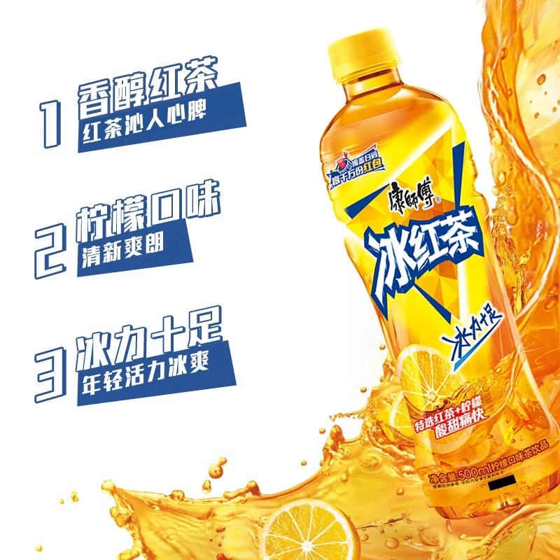 康师傅饮料冰红茶茉莉蜜茶清茶500ml*15瓶整箱解腻居家囤货饮品