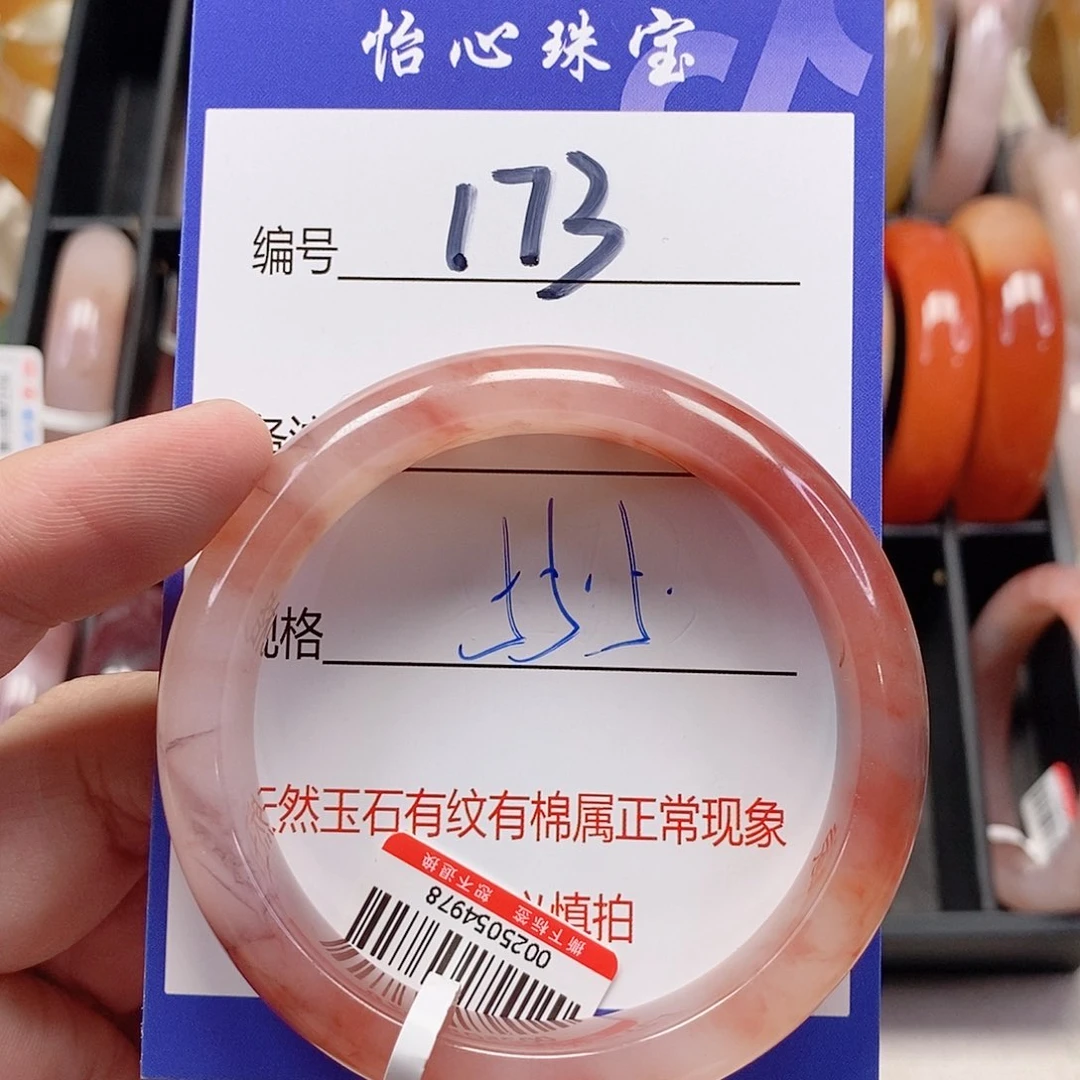 未镶嵌手镯石英质玉（金丝玉）