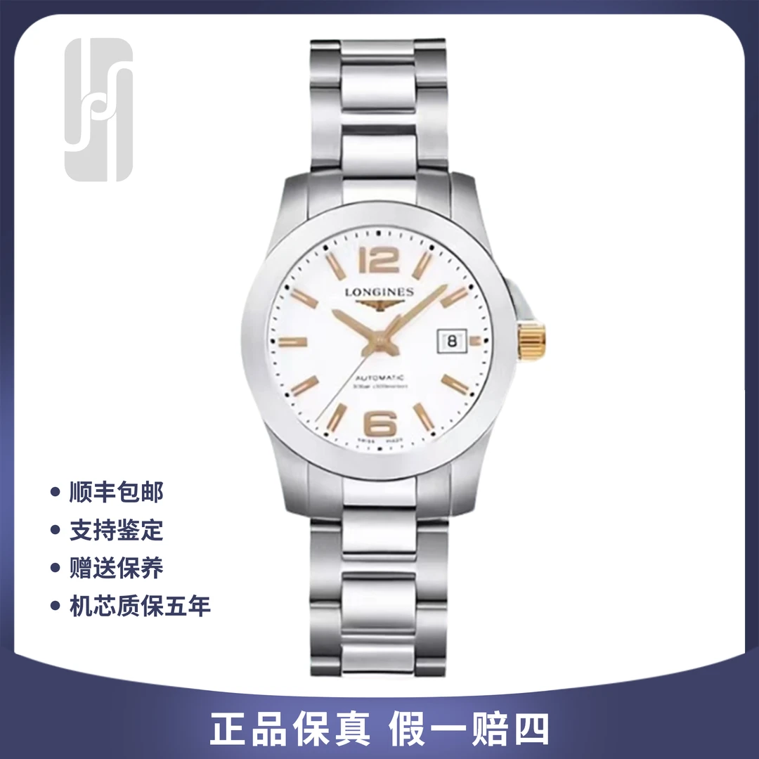 99新 Longines/浪琴 康卡斯/白盘/黑盘/29.5mm/25年未使用/女表