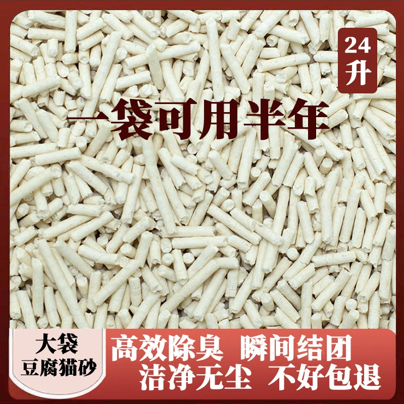 厂家直销无尘猫砂细颗粒猫舍砂豆腐猫砂10斤20斤40斤除臭结团包邮
