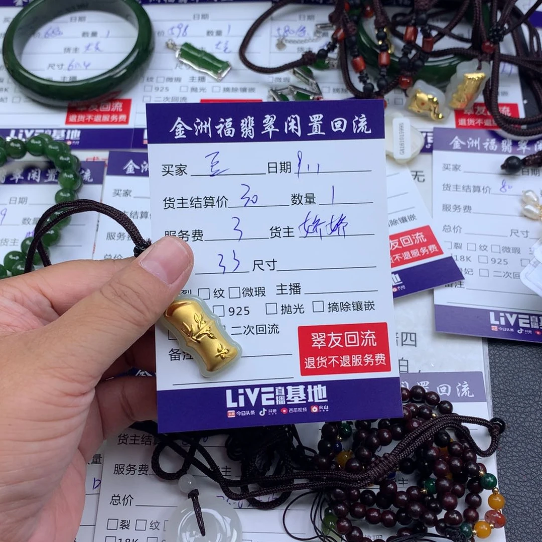 【闪购商品】颈饰未镶嵌和田玉小*豆