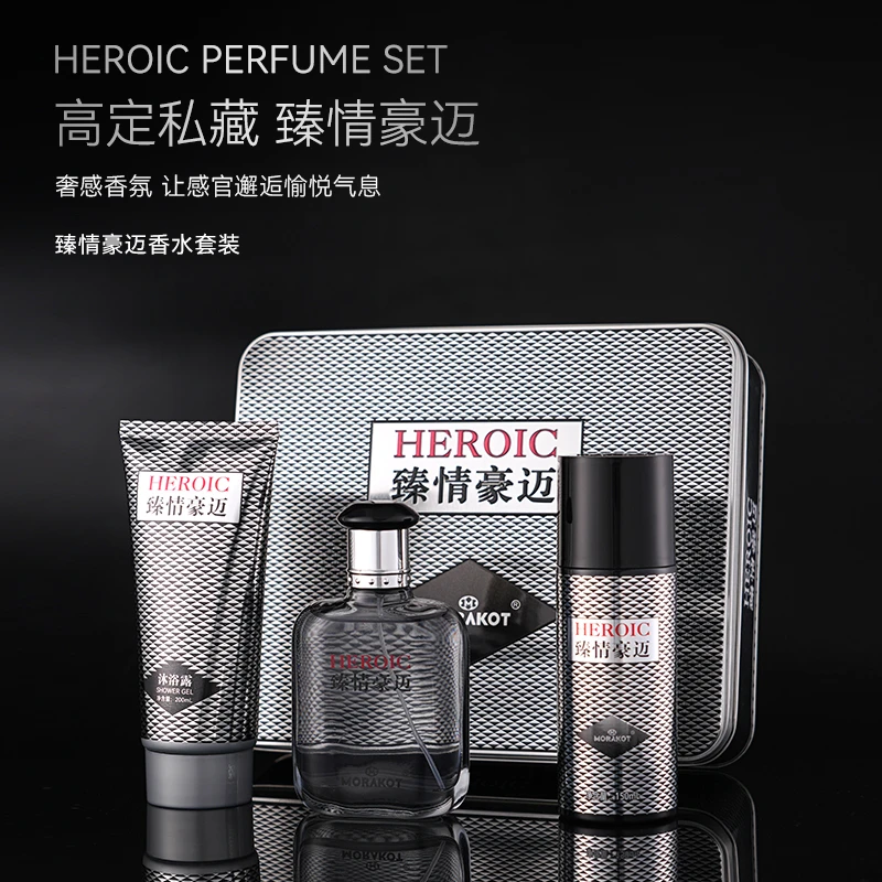 莫拉克臻情豪迈香水 东方馥奇香调芬芳香水礼盒