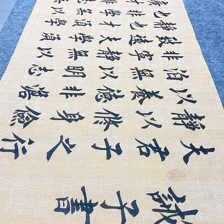 书法诫子书欧体楷书堵金栋老师手写