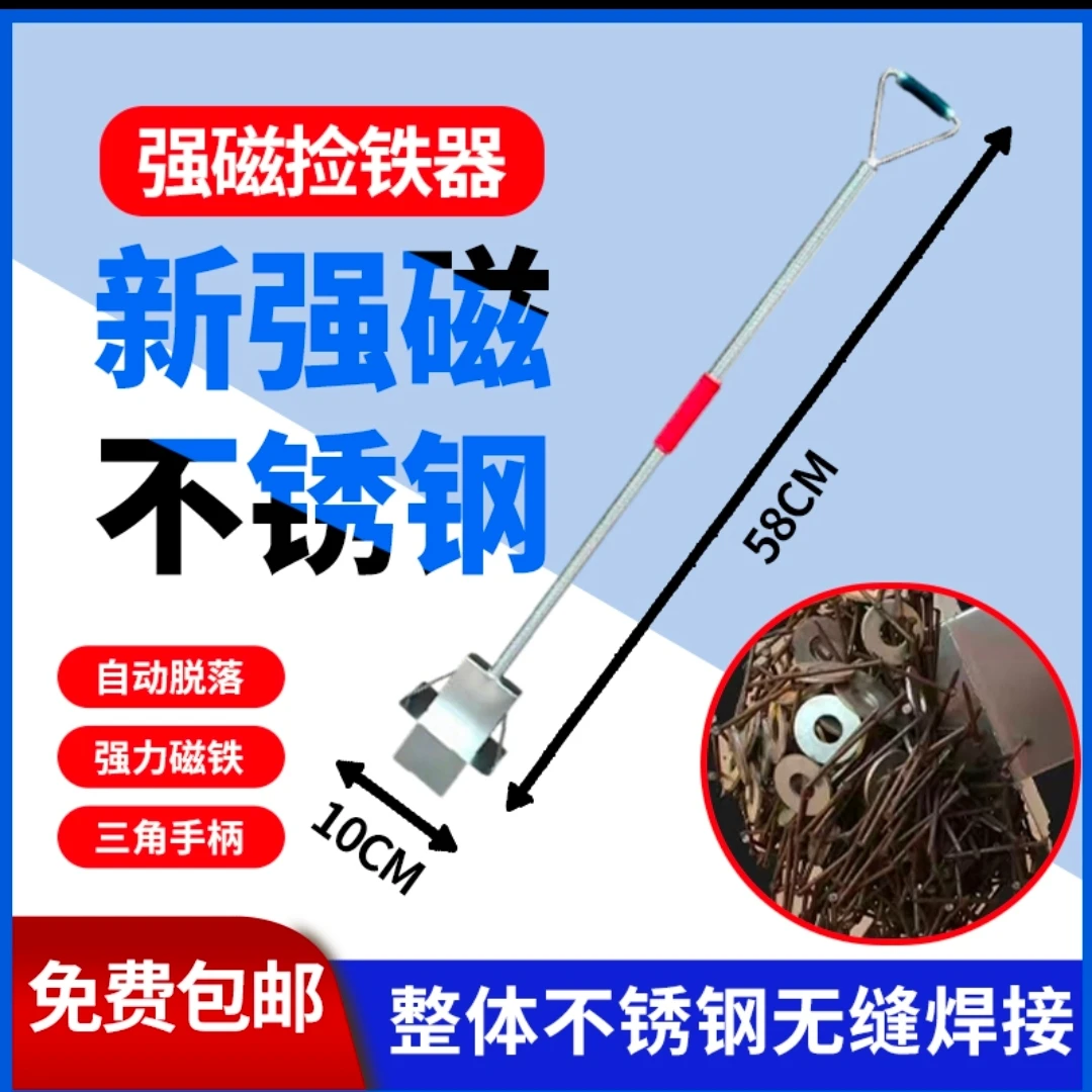 废品站必备强磁吸铁器强力吸钉抽拉式清理铁渣铁屑三角把手伸缩