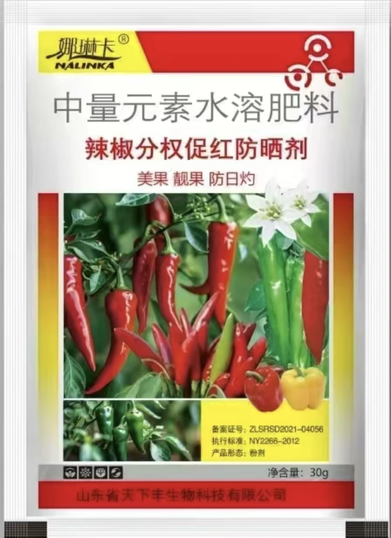 5袋辣椒防晒剂(美果 靓果 防日灼)
