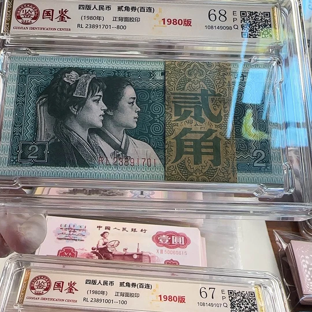 8002一刀百连保真原票…………