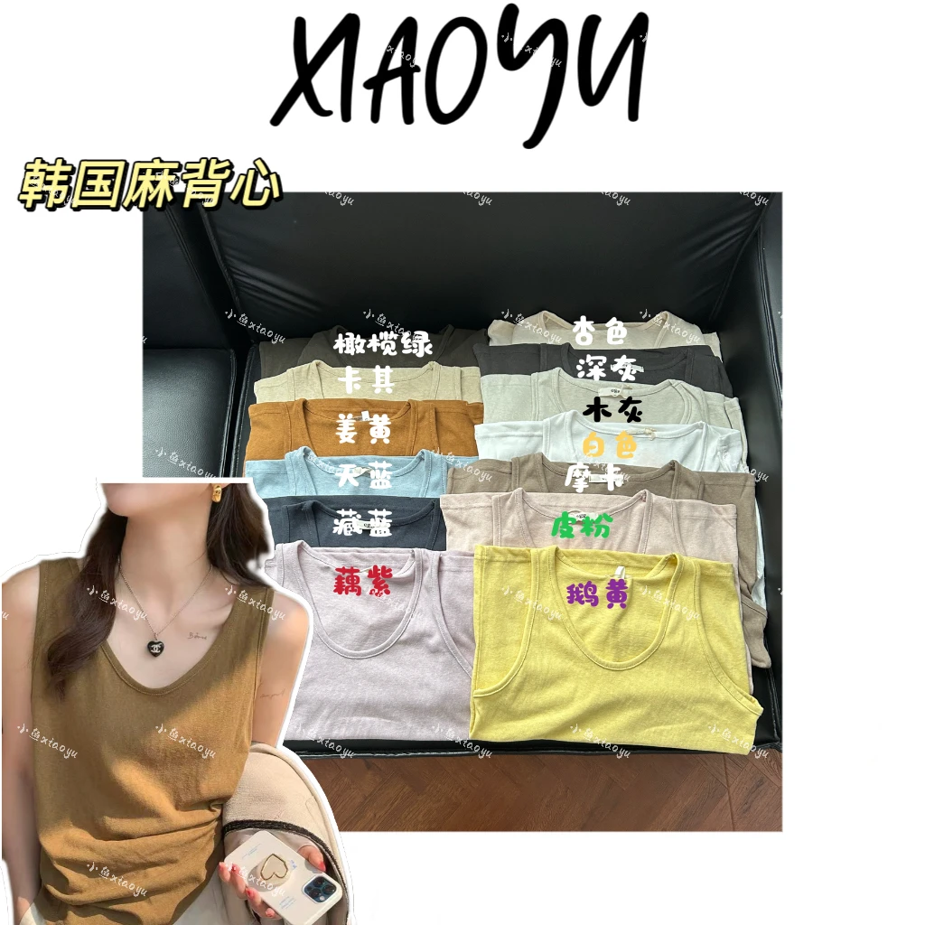 【韩国麻背心】韩系百搭吊带背心慵懒风松弛感百搭背心遮肉百搭外穿