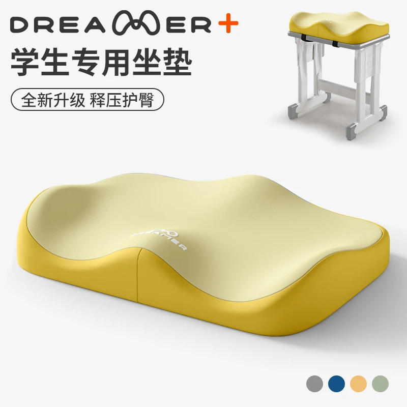知梦人学生坐垫夏季防滑高中生椅凳教室专用增高屁垫防屁股痛座垫