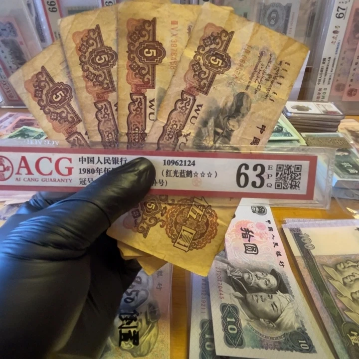 第三套炼钢五元4张流通品