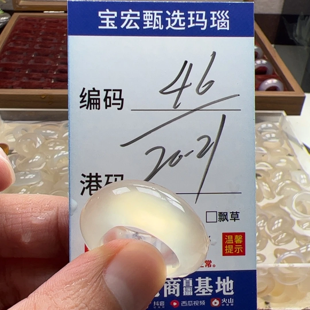 未镶嵌戒指玛瑙/玉髓