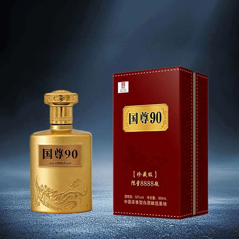 百年迎贺国尊90书本礼盒装浓香型粮食白酒52度500ML51-60度400