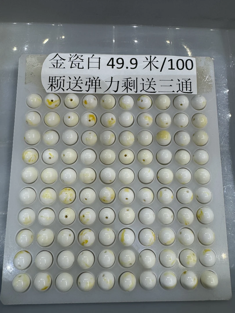 卡10mm金瓷白散珠高抛高亮DIY配珠