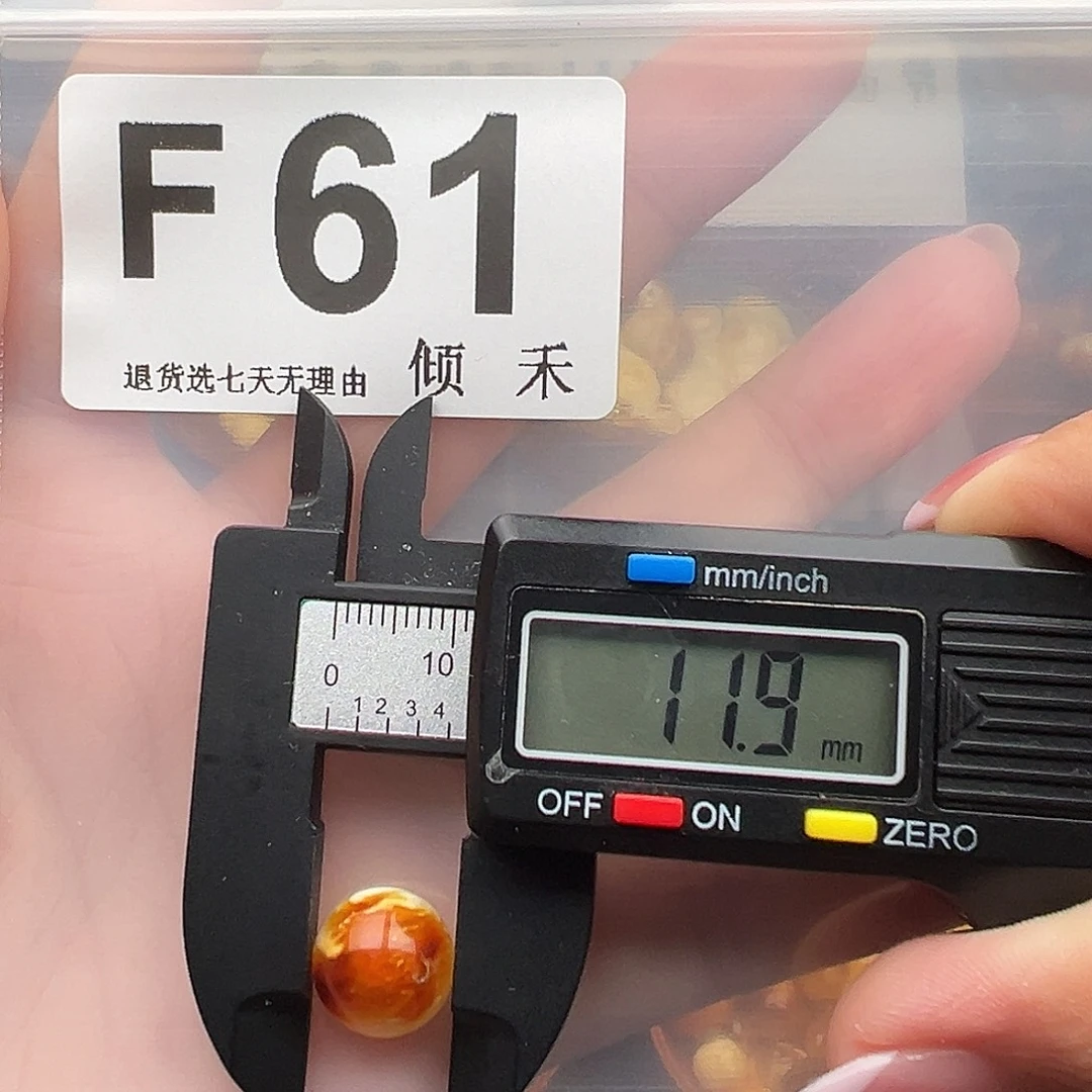 琥珀未镶嵌裸石福利