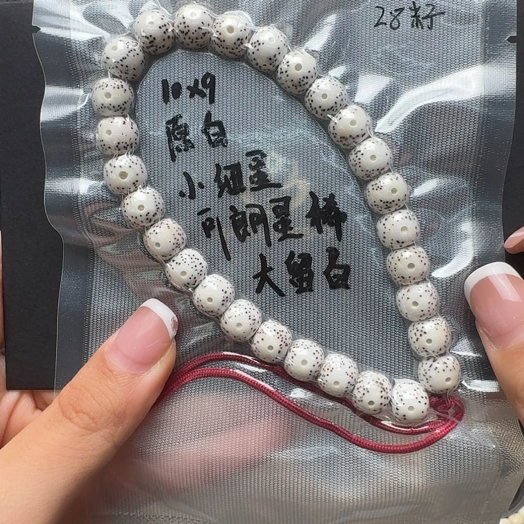吊坠星月菩提原白手持  月朗星稀 小细星