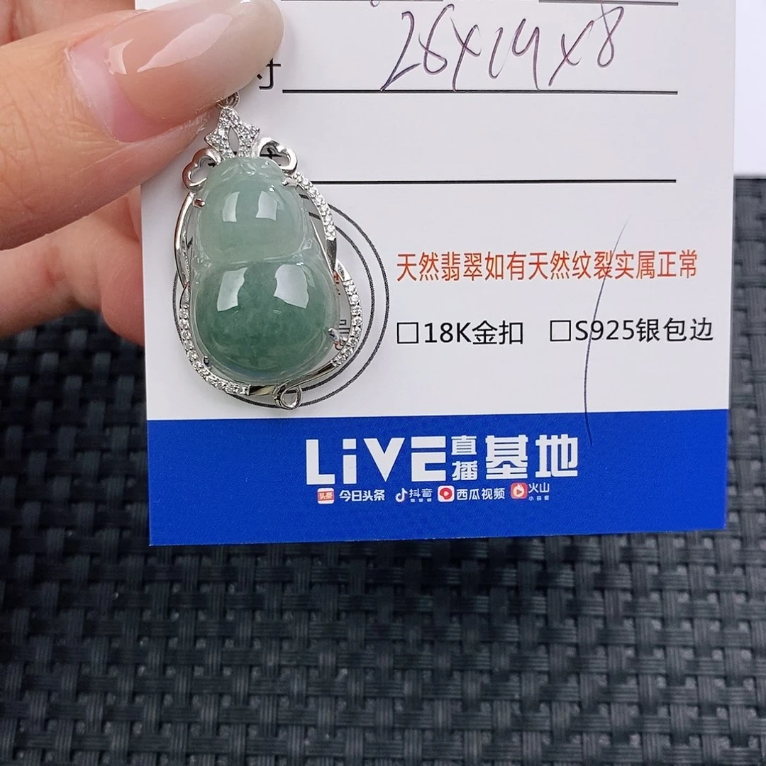 颈饰银S925镶嵌翡翠吊坠