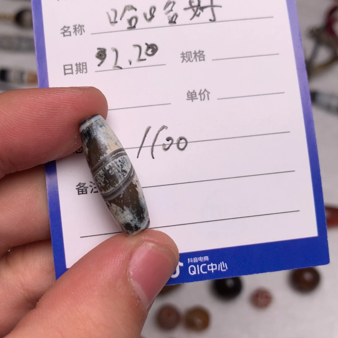 【闪购商品】玛瑙/玉髓无未镶嵌哈**好