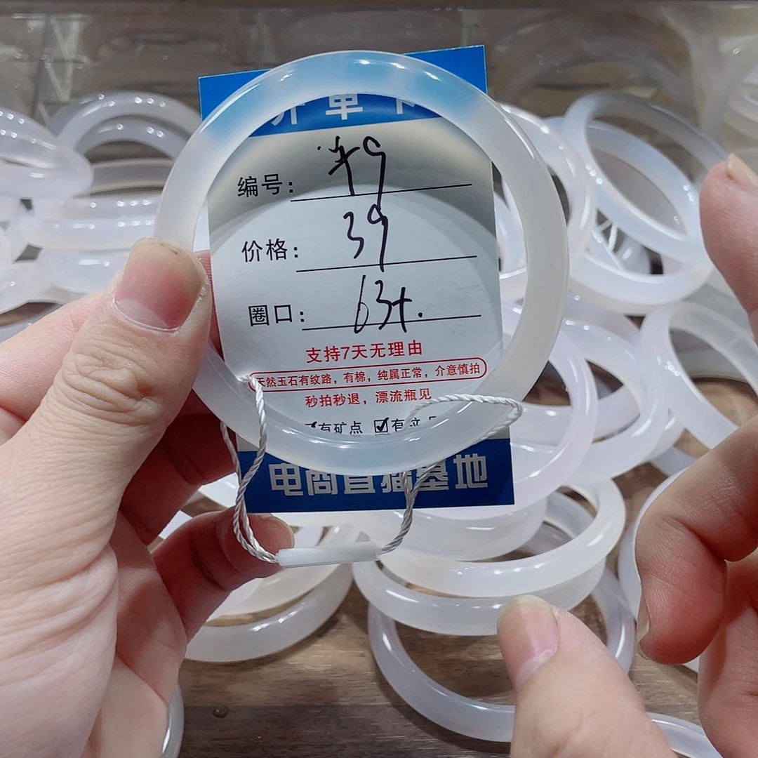 手镯玛瑙/玉髓未镶嵌59
