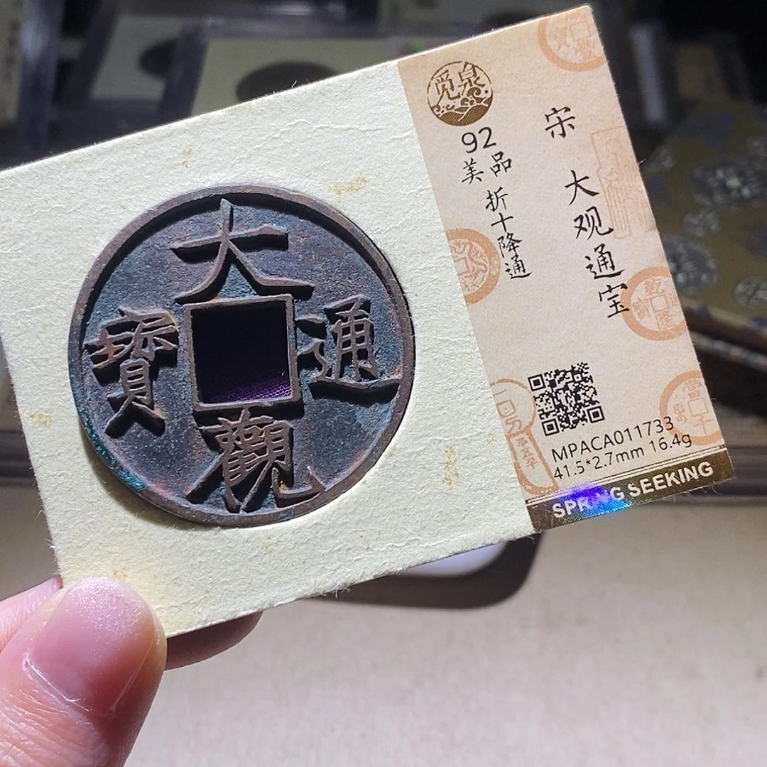 雅***9铜觅泉评级古钱币一枚 小敏