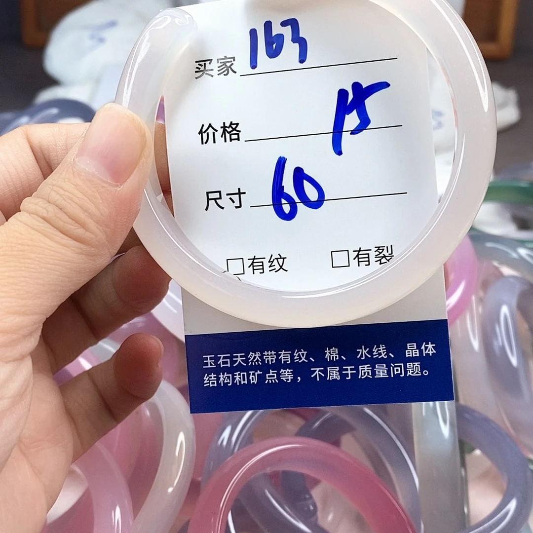 手镯玛瑙/玉髓未镶嵌163