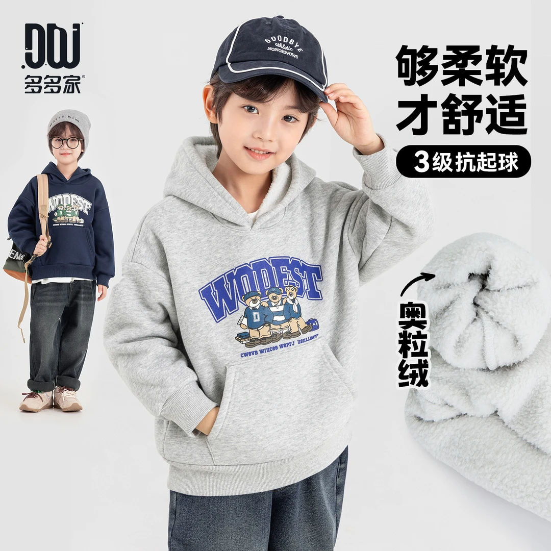 多多家11161【抗起球.三只小熊】男童冬季三只小熊连帽加绒印花卫衣