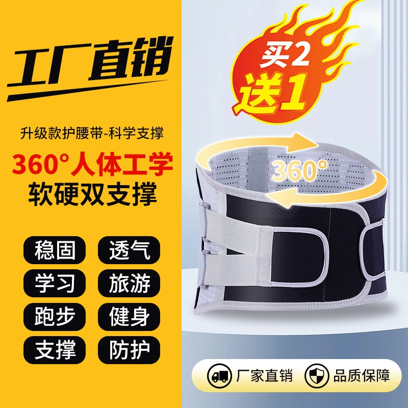 嫝戴德护腰带透气收腹腰椎带稳固钢板支撑腰部劳累久坐护腰神器