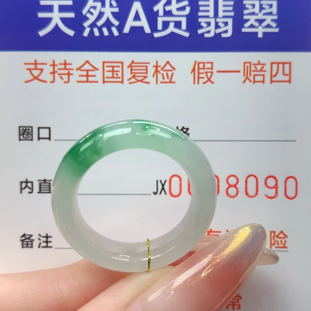 未镶嵌戒指翡翠港20