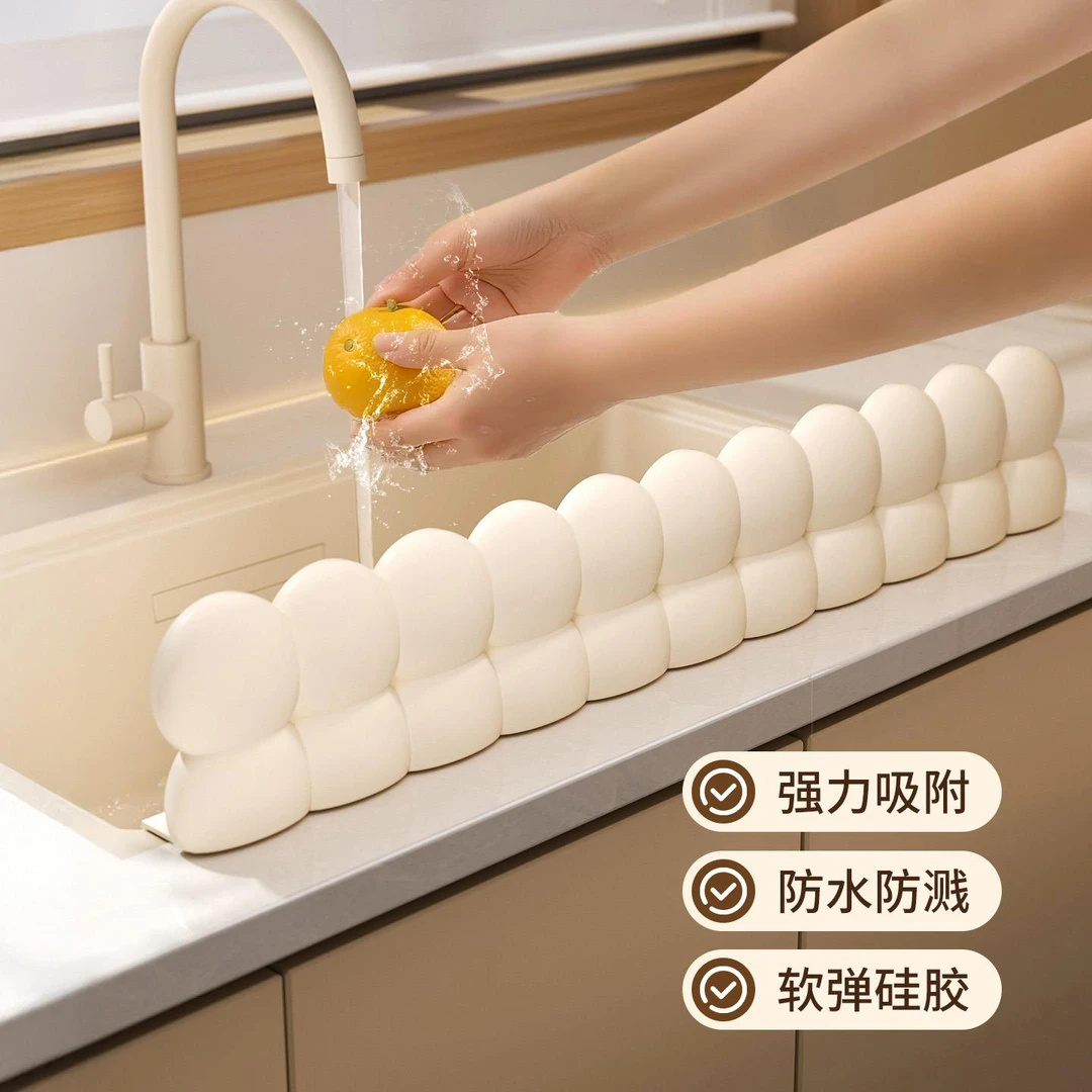 水槽挡水板硅胶防水隔板挡水条厨房水池洗碗池洗手盆防溅水挡板新
