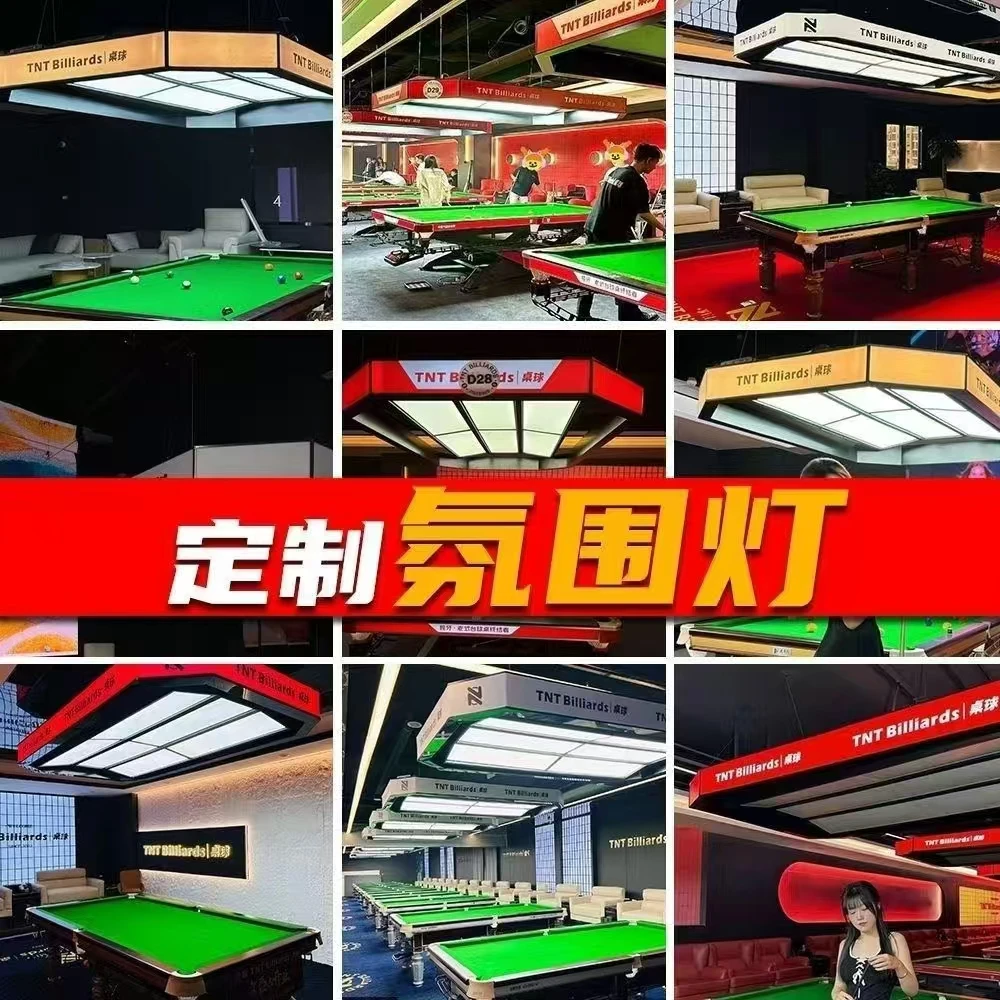 台球室专用球桌LED侧面发光吊灯直角圆角八角台球厅台球氛围灯