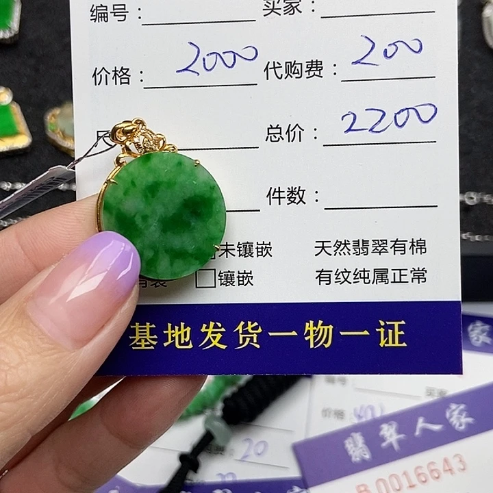 翡翠颈饰18K金镶嵌吊坠