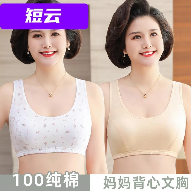 纯棉妈妈背心无钢圈印花薄款中老年老人套头式文胸内衣大码胖妈妈